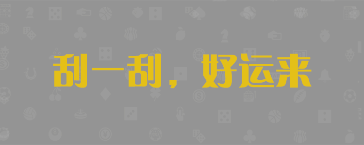 加拿大28预测，加拿大开奖结果预测官网，极致火热优质的免费预测网站，AI大神预测